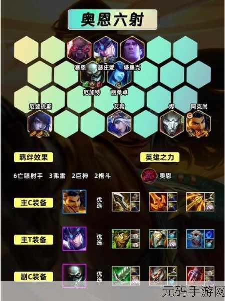 金铲铲之战福星模式,解锁全新战斗策略,强化符文全揭秘