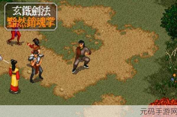 金庸群侠传,揭秘越女剑的获取之道