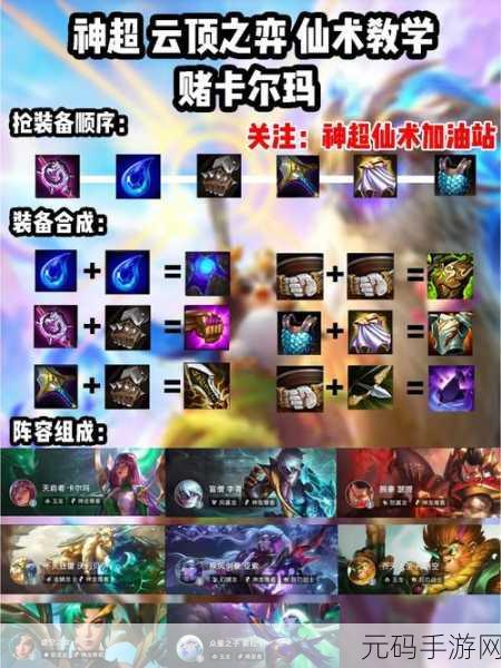云顶之弈新宠来袭，神龙尊者小小李青价格全揭秘
