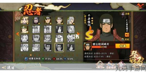 火影忍者手游,秽土柱间玩法攻略全解析