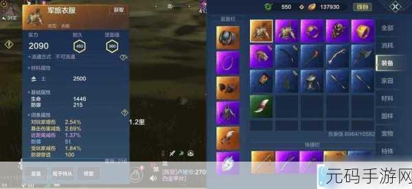妄想山海配件组装秘籍，打造专属战斗神器