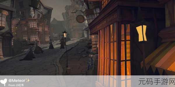 哈利波特魔法觉醒,探索神秘对角巷,开启奇幻之旅