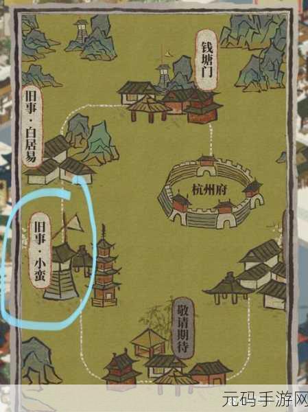 江南百景图探秘,泻药纸条藏匿攻略大揭秘