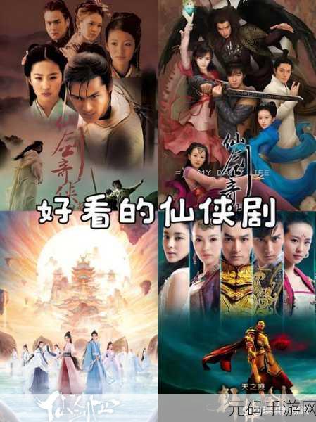 仙剑奇侠传5剧情攻略大揭秘，重温仙侠世界的爱恨情仇
