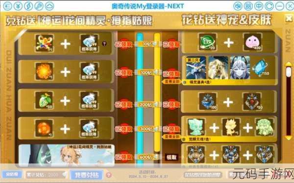 奥奇传说速度机制揭秘，精灵出手顺序全攻略