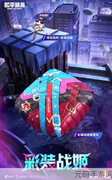和平精英，探索多样战场，你偏爱哪片疆域？