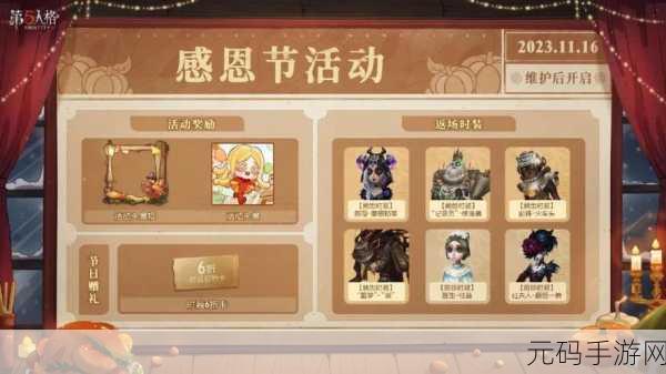 第五人格四周年庆，庆典落幕，精彩回顾与数据揭秘