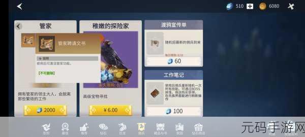 冰原守卫者，探索神秘国度，解锁防御配方秘籍