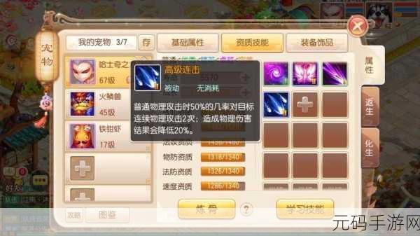 梦幻诛仙手游，神兽小灰的养成秘籍与实战评测