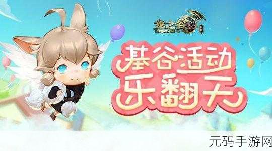 龙之谷手游公会擂台赛荣耀开启,丰厚奖励等你来拿