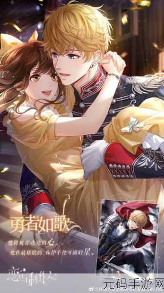 恋与制作人8-22星通关揭秘，技巧与策略助你闪耀每一刻