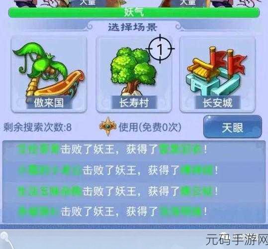 梦幻西游互通版，揭秘挖高级宝图的黄金时辰