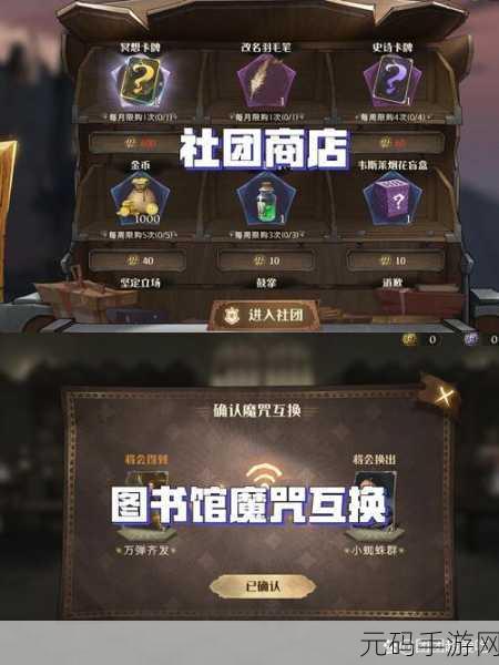 哈利波特魔法觉醒,揭秘无梦酣睡剂炼制秘籍,助你魔法之旅更顺畅