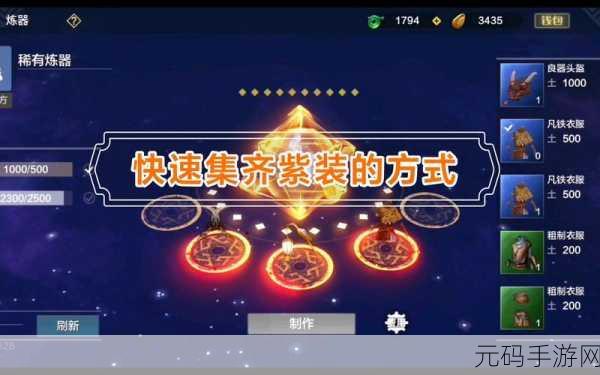 妄想山海蔬菜获取与合成秘籍大公开