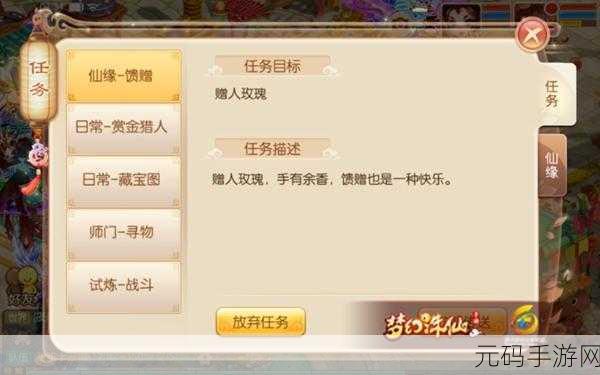 梦幻诛仙探秘，麻匪踪迹与任务触发全攻略