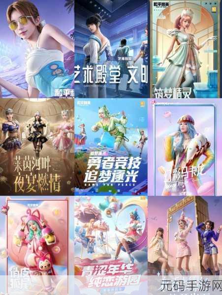 和平精英海洋军需震撼登场,价格与价值引热议