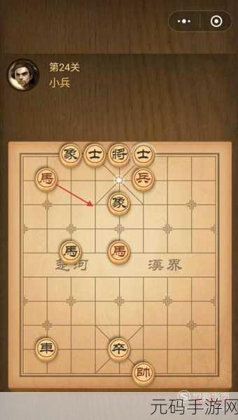 微信中国象棋残局挑战,楚汉争霸第1关攻略揭秘