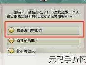 剑网3温泉山庄,解锁升级秘籍,畅享无限乐趣