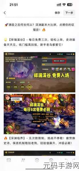 DNF玩家热议,COF指数能否成为可降挑战?