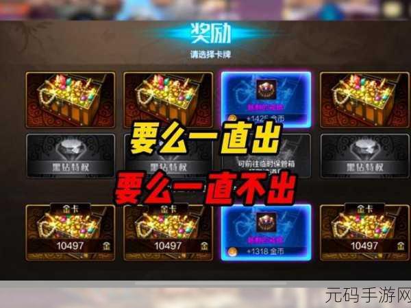DNF玩家热议,COF指数能否成为可降挑战?