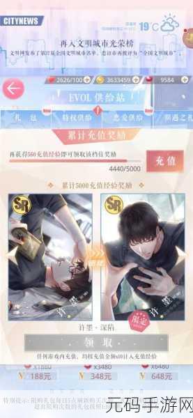 恋与制作人账号异常全攻略,非法与不存在的解决之道