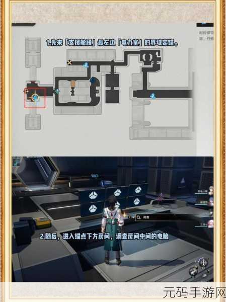 崩坏星穹铁道探险揭秘，旧城拾遗关卡全攻略
