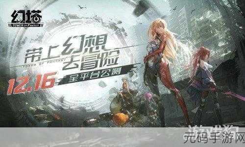 幻塔手游挂机新探索,解锁高效辅助工具的奇妙之旅