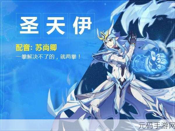 奥拉星手游，黄金圣天伊特性选择全攻略
