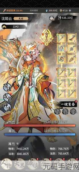 一念逍遥乾坤大会，策略与实力的巅峰对决