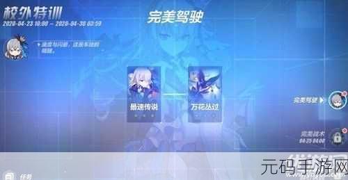 崩坏3遗迹高塔通关秘籍,全面解析与实战策略