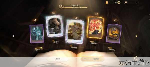哈利波特魔法觉醒，揭秘无梦酣睡剂的奇妙用法