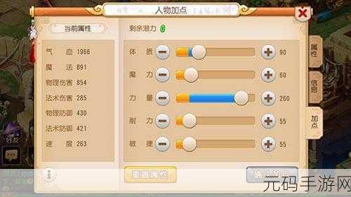 梦幻西游手游大唐门派PK加点策略全解析