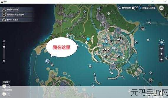 原神奇幻之旅，解锁让人垂涎欲滴的世界任务全攻略