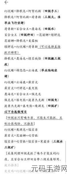 幻兽帕鲁世界揭秘，红小鲨配种秘籍，解锁最强基因组合