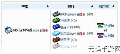 泰拉瑞亚新神器，揭秘挖掘机合成秘籍