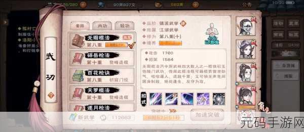 烟雨江湖新秘技揭秘，庖丁之术升级、获取及效果全解析
