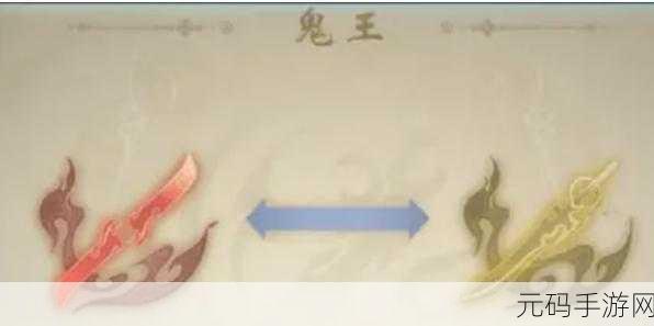 诛仙世界鬼王高效输出秘籍，解锁鬼王输出手法新境界