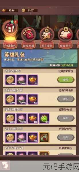 迷你西游赚钱秘籍，快速累积元宝，每日登陆升级福利多