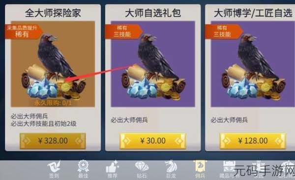 冰原守卫者,装备获取途径及方法全面揭秘