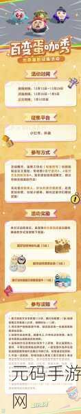 蛋仔派对疯狂乱斗,全新玩法震撼登场,上线时间全揭秘