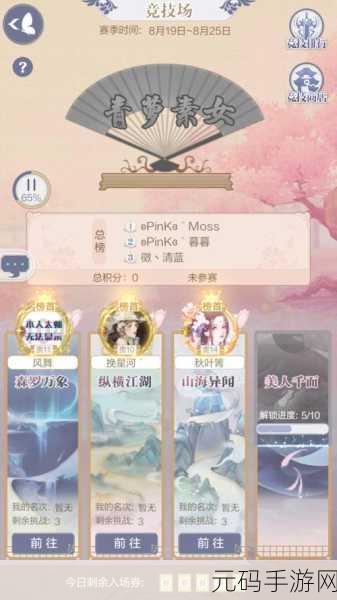 云裳羽衣竞技场评分揭秘，积分计算与FAQ全攻略