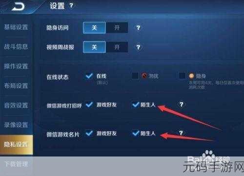 王者荣耀微信号解绑全攻略，轻松管理你的游戏账号