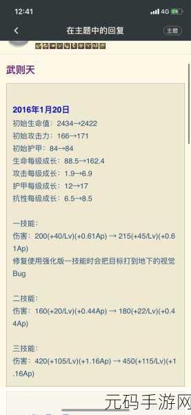 王者荣耀武则天出装与铭文深度解析，打造法术输出的巅峰