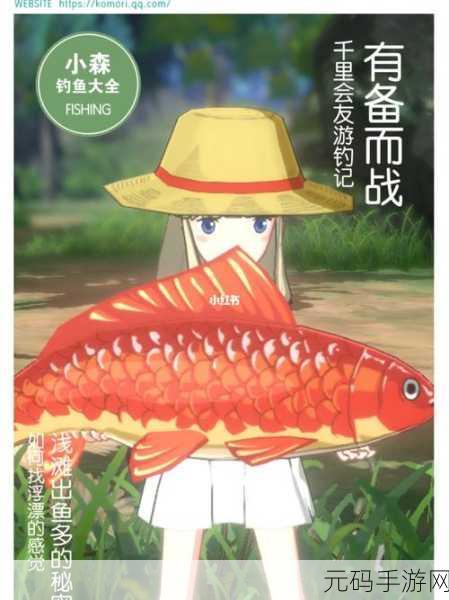 小森生活钓鲤鱼王饲料获取秘籍大公开