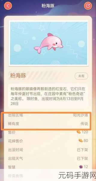 摩尔庄园传奇鱼类,揭秘六角龙的垂钓秘境