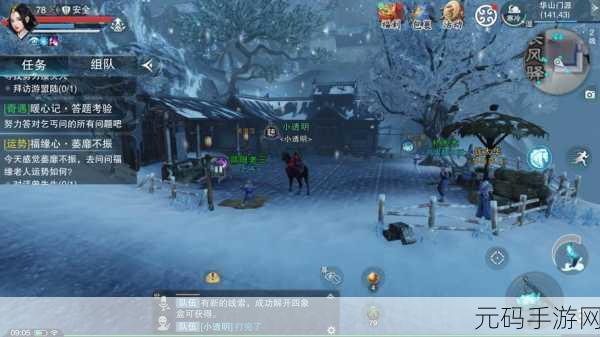 楚留香手游,烧烤江湖,美味奇遇等你来探索