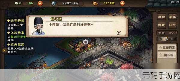 烟雨江湖术道争锋任务开启全攻略