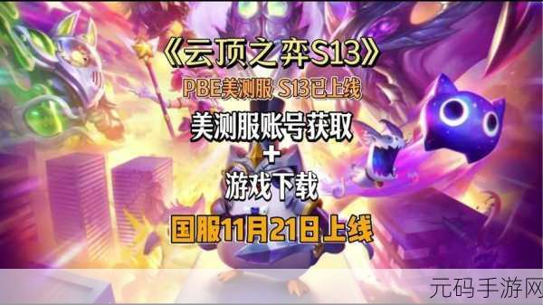 云顶之弈赏金猎人宝箱开启全攻略