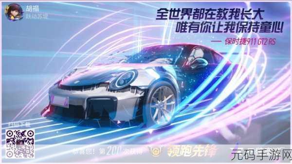 王牌竞速纳米科技新突破，通关攻略助你驰骋赛道