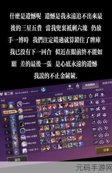 金铲铲之战新宠来袭，揭秘阳光小红河灵获取全攻略